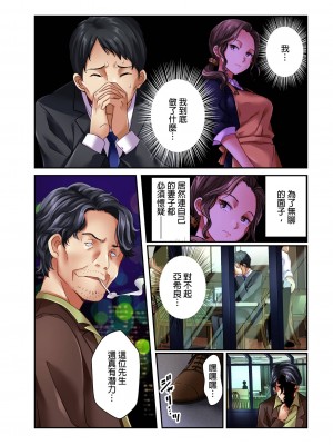 [マツリセイシロウ] 妻の秘密、売ります。｜ 我賣了、妻子的秘密。 [中国翻訳]_034