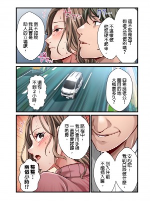 [マツリセイシロウ] 妻の秘密、売ります。｜ 我賣了、妻子的秘密。 [中国翻訳]_228