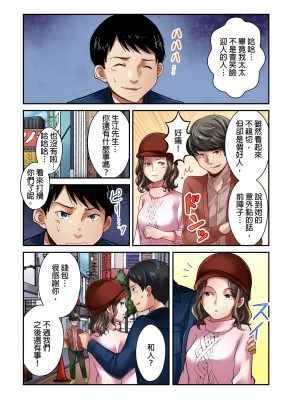 [マツリセイシロウ] 妻の秘密、売ります。｜ 我賣了、妻子的秘密。 [中国翻訳]_041