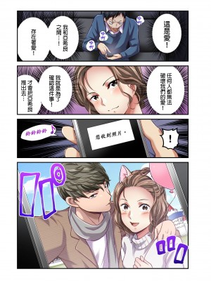 [マツリセイシロウ] 妻の秘密、売ります。｜ 我賣了、妻子的秘密。 [中国翻訳]_216