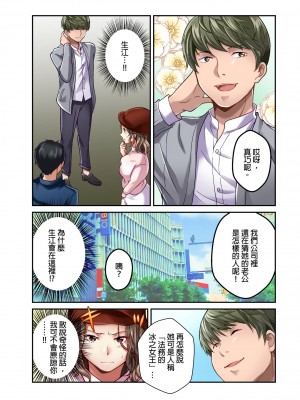 [マツリセイシロウ] 妻の秘密、売ります。｜ 我賣了、妻子的秘密。 [中国翻訳]_140