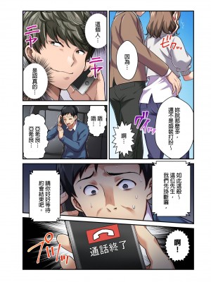 [マツリセイシロウ] 妻の秘密、売ります。｜ 我賣了、妻子的秘密。 [中国翻訳]_209