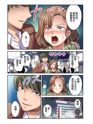 [マツリセイシロウ] 妻の秘密、売ります。｜ 我賣了、妻子的秘密。 [中国翻訳]_097