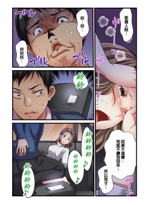 [マツリセイシロウ] 妻の秘密、売ります。｜ 我賣了、妻子的秘密。 [中国翻訳]_222