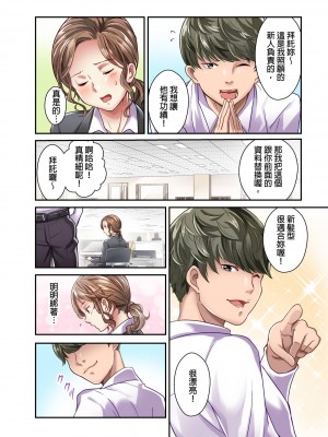 [マツリセイシロウ] 妻の秘密、売ります。｜ 我賣了、妻子的秘密。 [中国翻訳]_084