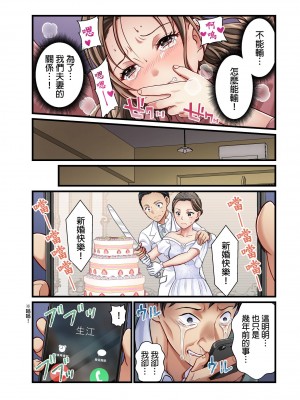 [マツリセイシロウ] 妻の秘密、売ります。｜ 我賣了、妻子的秘密。 [中国翻訳]_242