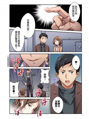 [マツリセイシロウ] 妻の秘密、売ります。｜ 我賣了、妻子的秘密。 [中国翻訳]_207