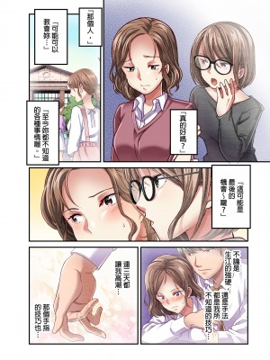 [マツリセイシロウ] 妻の秘密、売ります。｜ 我賣了、妻子的秘密。 [中国翻訳]_136