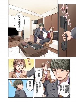 [マツリセイシロウ] 妻の秘密、売ります。｜ 我賣了、妻子的秘密。 [中国翻訳]_161