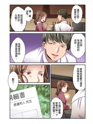 [マツリセイシロウ] 妻の秘密、売ります。｜ 我賣了、妻子的秘密。 [中国翻訳]_165