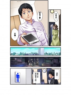 [マツリセイシロウ] 妻の秘密、売ります。｜ 我賣了、妻子的秘密。 [中国翻訳]_020