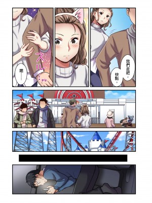 [マツリセイシロウ] 妻の秘密、売ります。｜ 我賣了、妻子的秘密。 [中国翻訳]_212