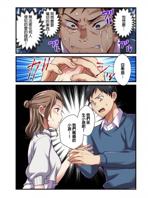 [マツリセイシロウ] 妻の秘密、売ります。｜ 我賣了、妻子的秘密。 [中国翻訳]_225