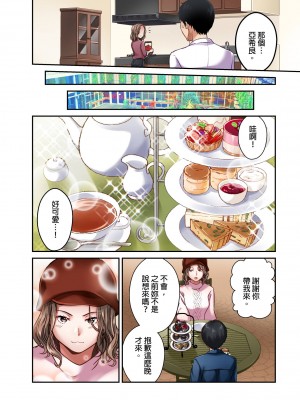 [マツリセイシロウ] 妻の秘密、売ります。｜ 我賣了、妻子的秘密。 [中国翻訳]_138