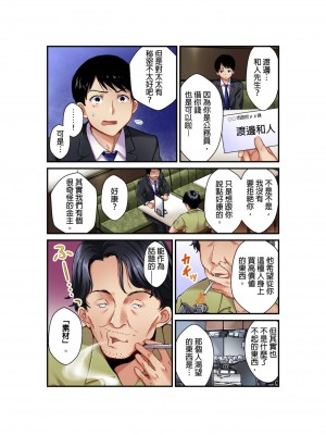 [マツリセイシロウ] 妻の秘密、売ります。｜ 我賣了、妻子的秘密。 [中国翻訳]_003