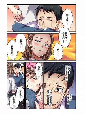 [マツリセイシロウ] 妻の秘密、売ります。｜ 我賣了、妻子的秘密。 [中国翻訳]_220