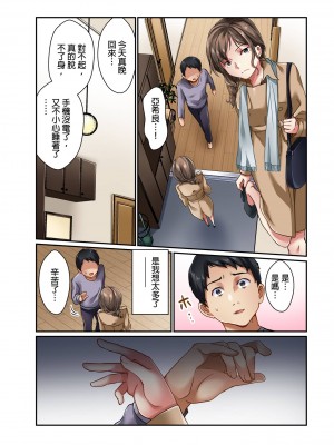 [マツリセイシロウ] 妻の秘密、売ります。｜ 我賣了、妻子的秘密。 [中国翻訳]_061