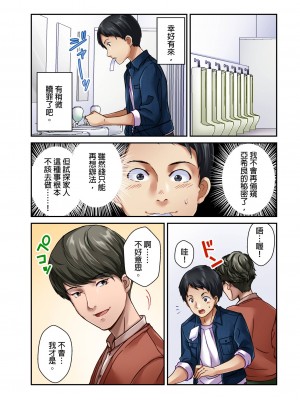 [マツリセイシロウ] 妻の秘密、売ります。｜ 我賣了、妻子的秘密。 [中国翻訳]_038