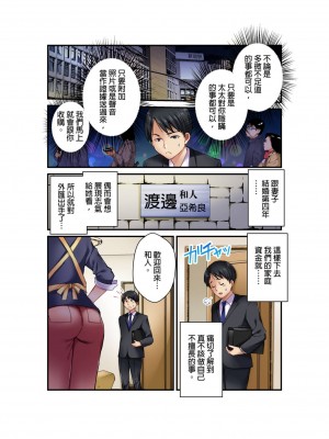 [マツリセイシロウ] 妻の秘密、売ります。｜ 我賣了、妻子的秘密。 [中国翻訳]_005