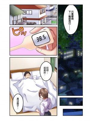 [マツリセイシロウ] 妻の秘密、売ります。｜ 我賣了、妻子的秘密。 [中国翻訳]_144