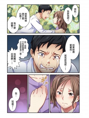 [マツリセイシロウ] 妻の秘密、売ります。｜ 我賣了、妻子的秘密。 [中国翻訳]_195