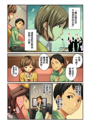 [マツリセイシロウ] 妻の秘密、売ります。｜ 我賣了、妻子的秘密。 [中国翻訳]_054