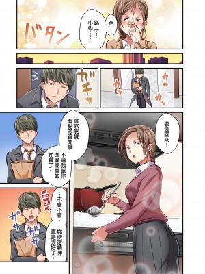 [マツリセイシロウ] 妻の秘密、売ります。｜ 我賣了、妻子的秘密。 [中国翻訳]_162