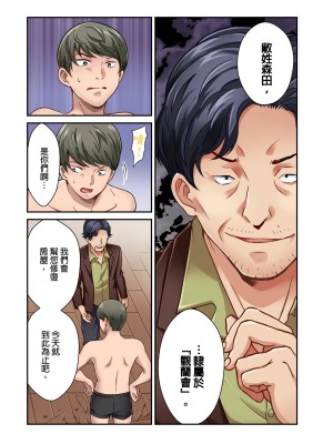 [マツリセイシロウ] 妻の秘密、売ります。｜ 我賣了、妻子的秘密。 [中国翻訳]_185