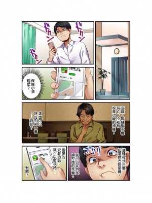 [マツリセイシロウ] 妻の秘密、売ります。｜ 我賣了、妻子的秘密。 [中国翻訳]_018