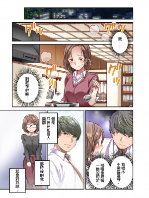 [マツリセイシロウ] 妻の秘密、売ります。｜ 我賣了、妻子的秘密。 [中国翻訳]_135