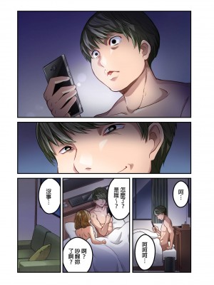 [マツリセイシロウ] 妻の秘密、売ります。｜ 我賣了、妻子的秘密。 [中国翻訳]_143