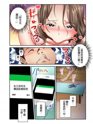 [マツリセイシロウ] 妻の秘密、売ります。｜ 我賣了、妻子的秘密。 [中国翻訳]_050