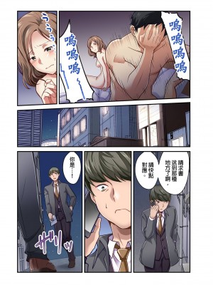 [マツリセイシロウ] 妻の秘密、売ります。｜ 我賣了、妻子的秘密。 [中国翻訳]_199