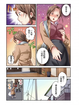 [マツリセイシロウ] 妻の秘密、売ります。｜ 我賣了、妻子的秘密。 [中国翻訳]_147