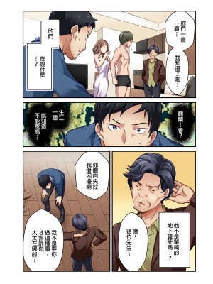 [マツリセイシロウ] 妻の秘密、売ります。｜ 我賣了、妻子的秘密。 [中国翻訳]_186