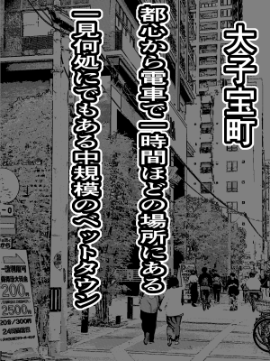 [フリテン堂] 子種が通貨として流通する種付け特区に モブ男子の俺が引っ越した結果_02