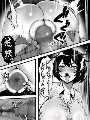 [フリテン堂] 子種が通貨として流通する種付け特区に モブ男子の俺が引っ越した結果_33