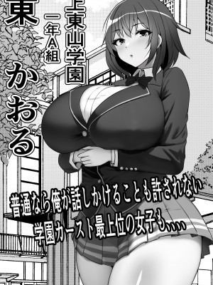 [フリテン堂] 子種が通貨として流通する種付け特区に モブ男子の俺が引っ越した結果_26