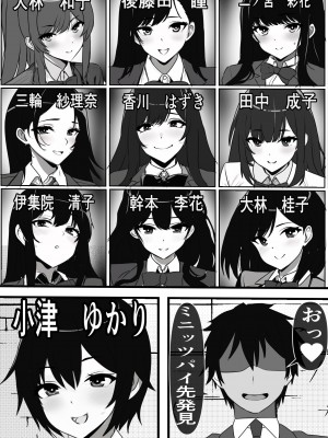 [フリテン堂] 子種が通貨として流通する種付け特区に モブ男子の俺が引っ越した結果_29