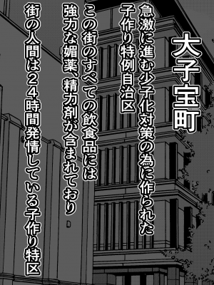 [フリテン堂] 子種が通貨として流通する種付け特区に モブ男子の俺が引っ越した結果_10
