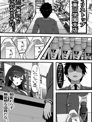 [フリテン堂] 子種が通貨として流通する種付け特区に モブ男子の俺が引っ越した結果_03