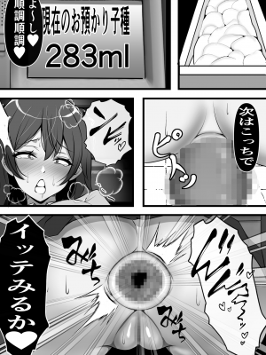 [フリテン堂] 子種が通貨として流通する種付け特区に モブ男子の俺が引っ越した結果_21