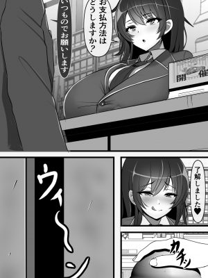[フリテン堂] 子種が通貨として流通する種付け特区に モブ男子の俺が引っ越した結果_04
