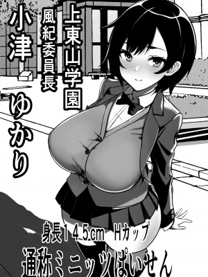 [フリテン堂] 子種が通貨として流通する種付け特区に モブ男子の俺が引っ越した結果_30