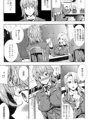 [エレクトさわる] おっぱインフィニティ∞! [DL版]_153