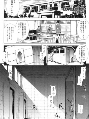 [エレクトさわる] おっぱインフィニティ∞! [DL版]_197