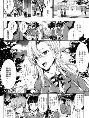 [エレクトさわる] おっぱインフィニティ∞! [DL版]_150