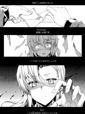 [エレクトさわる] おっぱインフィニティ∞! [DL版]_149