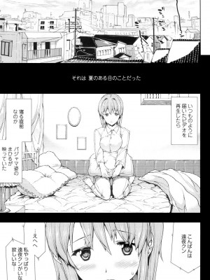 [エレクトさわる] おっぱインフィニティ∞! [DL版]_107