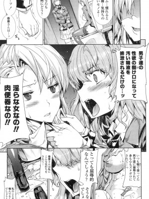 [エレクトさわる] おっぱインフィニティ∞! [DL版]_201